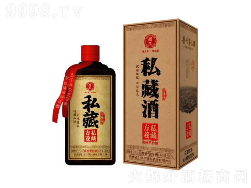 方菱私藏酒 酱香型白酒【53度 500ml】